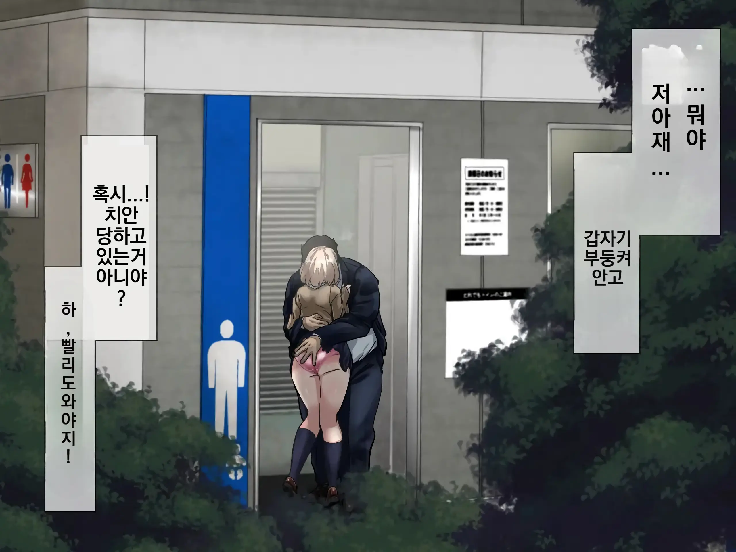 Ura De Wa Yatteru Class No Anoko | 뒤에서 하고있는 같은 반 여자애